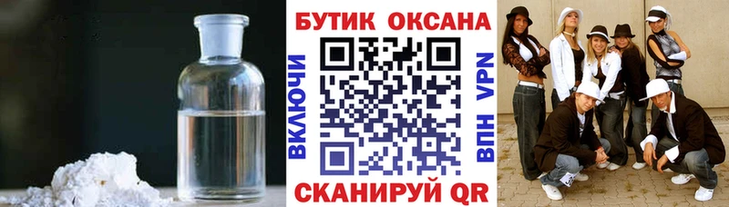 блэк спрут   Нарьян-Мар  БУТИРАТ Butirat 