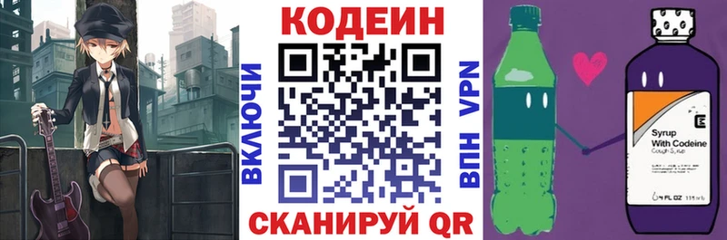 сколько стоит  Нарьян-Мар  Codein Purple Drank 