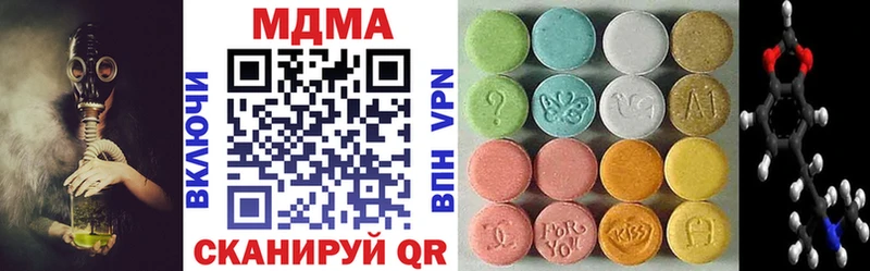 МДМА Molly  купить наркотик  ОМГ ОМГ онион  Нарьян-Мар 
