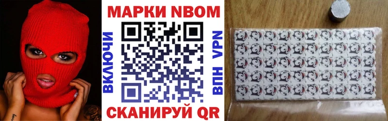 Марки NBOMe 1500мкг Нарьян-Мар
